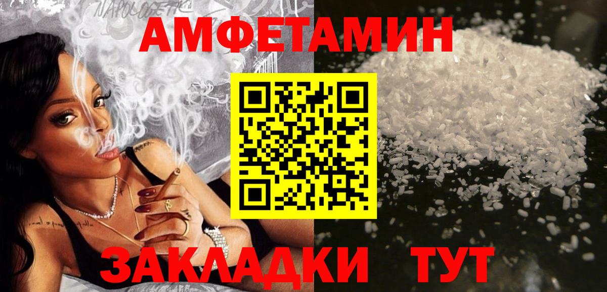Амфетамин 97% Грязи