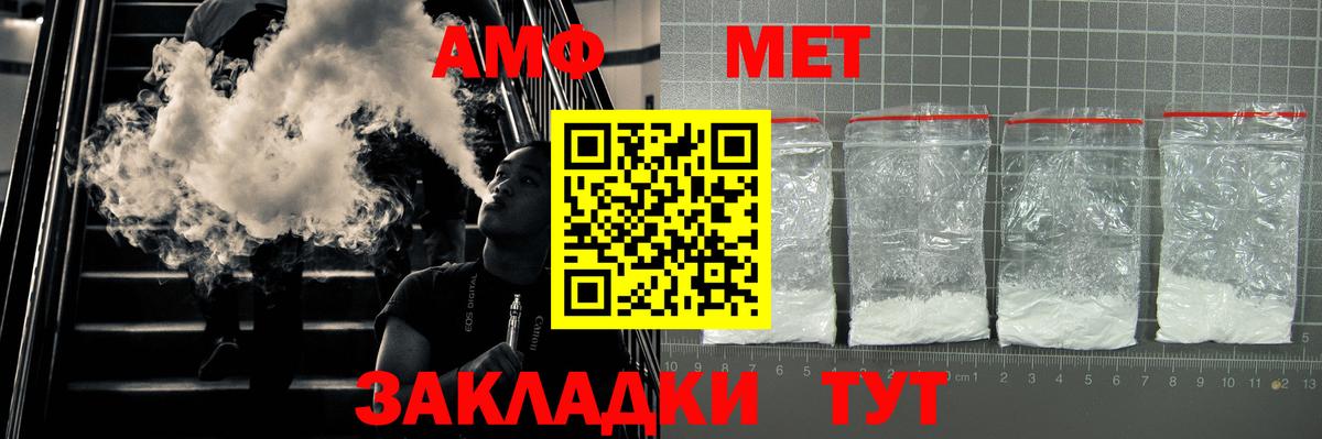 Грязи  АМФЕТАМИН 97%  Amphetamine  Вход с VPN 