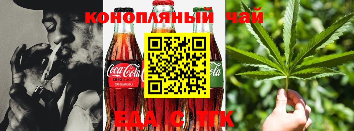 Грязи  Еда ТГК марихуана  Вход с VPN 