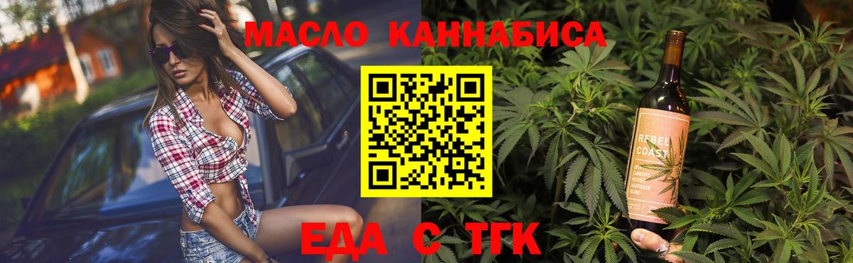 Печенье с ТГК марихуана Грязи