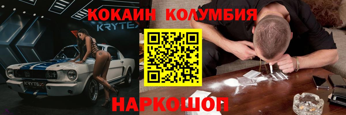 Кокаин Перу  купить наркотик  Грязи  Вход с VPN  COCAIN 