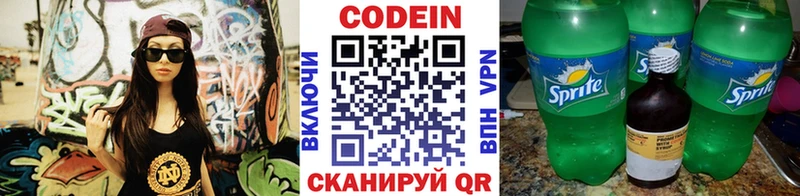 Кодеин напиток Lean (лин)  нарко площадка Telegram  Грязи 