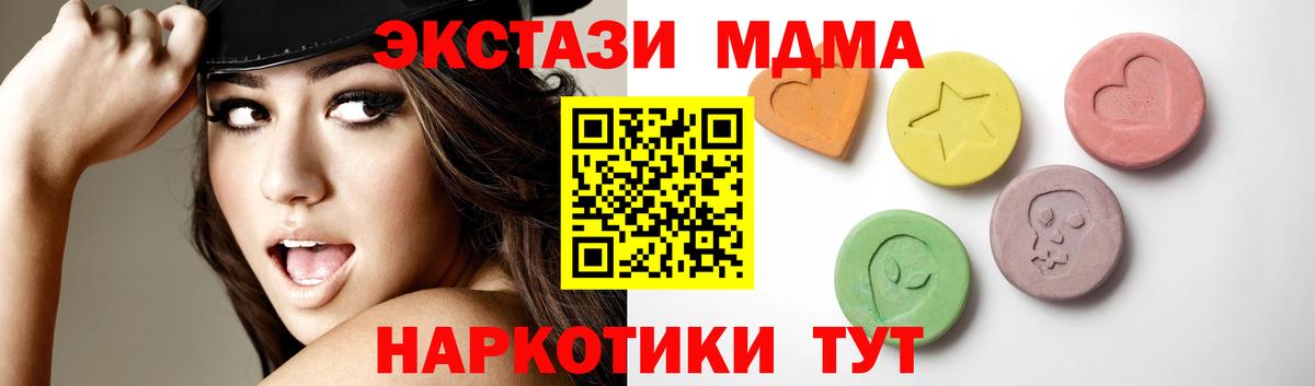 Ecstasy 280 MDMA Грязи