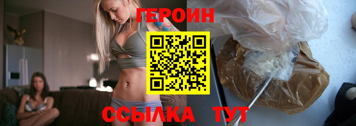 ГЕРОИН Афган Грязи