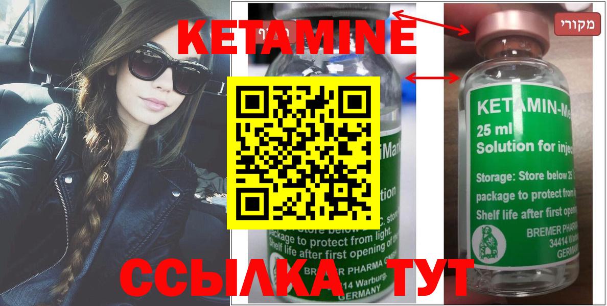 Кетамин VHQ  Вход с VPN  Грязи  КЕТАМИН VHQ 