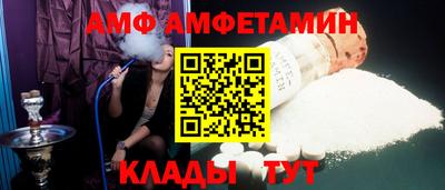 амфетамин Мариинск