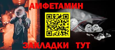 амфетамин Мариинск
