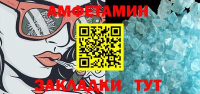 амфетамин Мариинск