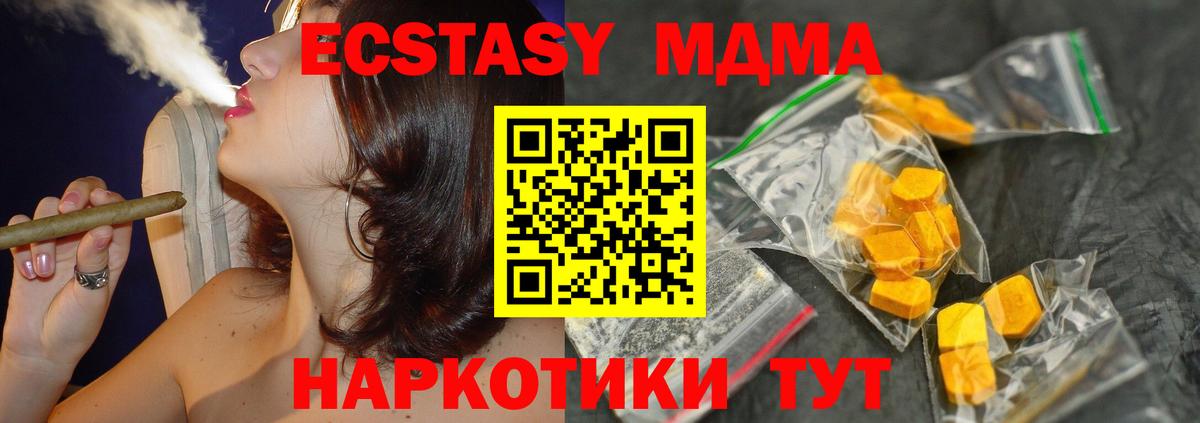 MDMA кристаллы Грязи