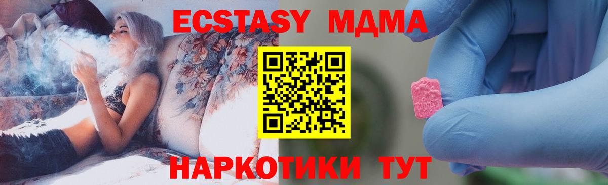 МДМА кристаллы  Вход с VPN  МДМА  Грязи 
