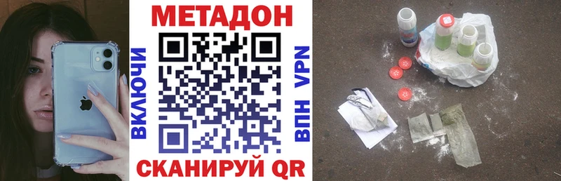 Метадон кристалл  нарко площадка какой сайт  Грязи 