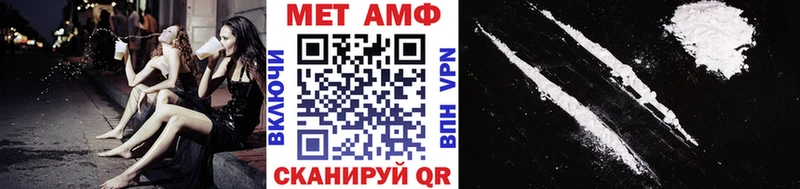 МЕТАМФЕТАМИН пудра  Грязи 