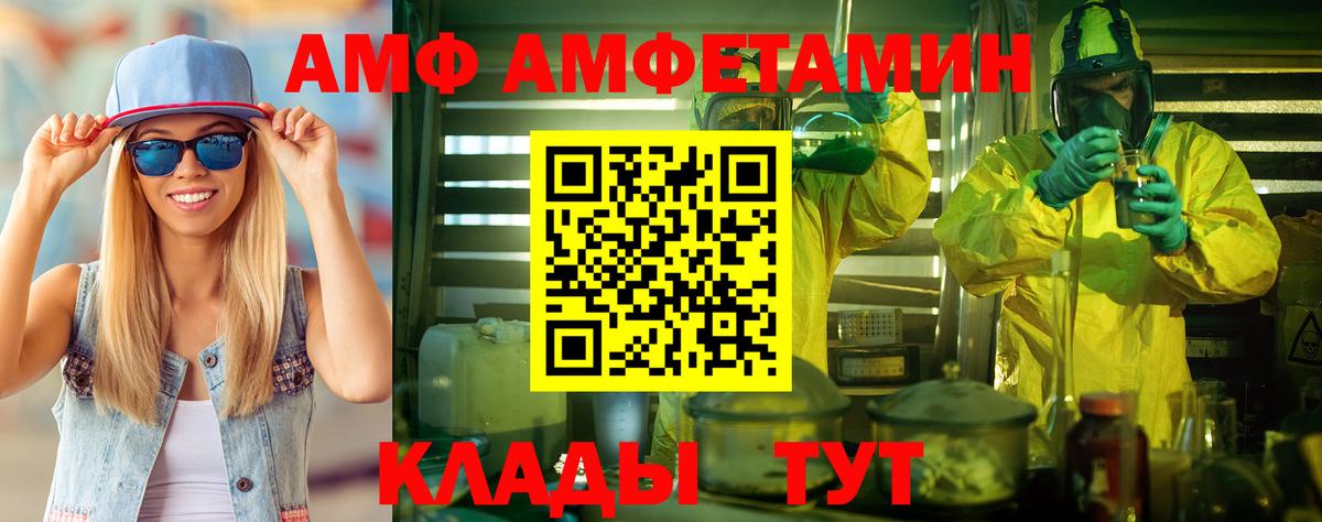 Первитин кристалл  Вход с VPN  Первитин кристалл  Грязи 