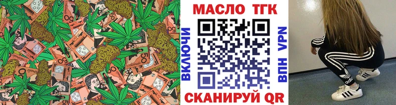 ТГК вейп  Грязи 