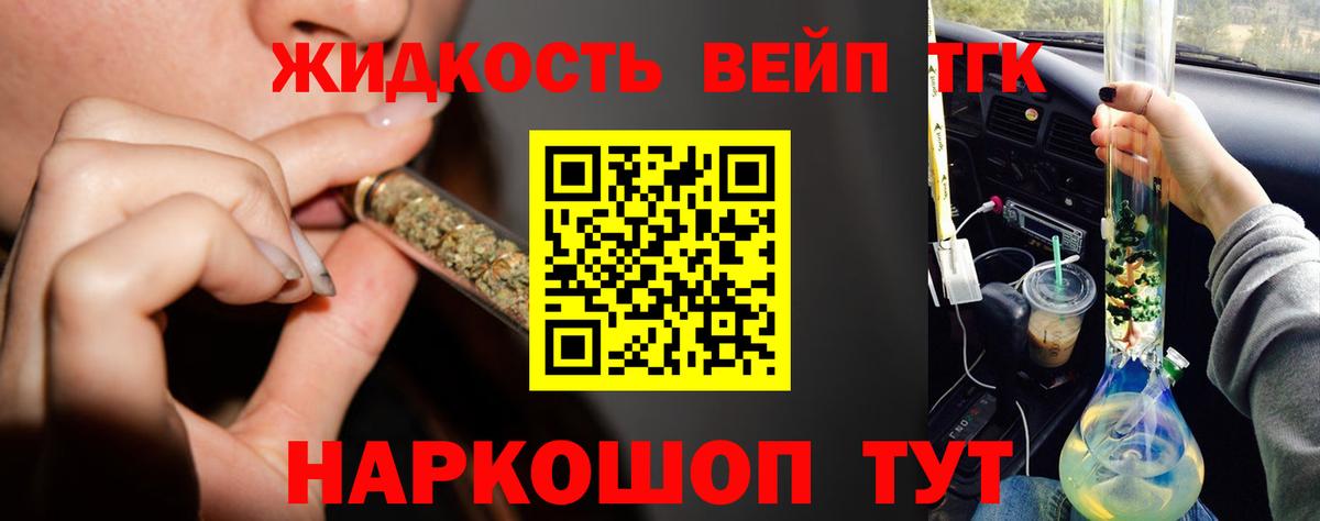 Дистиллят ТГК жижа Грязи