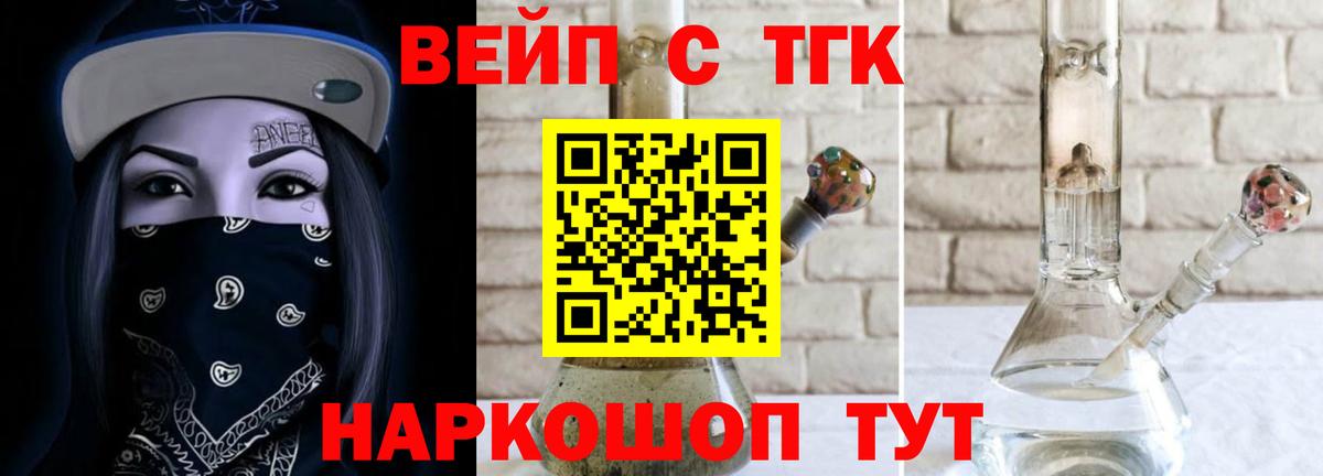 Грязи  Дистиллят ТГК Wax  Вход с VPN 