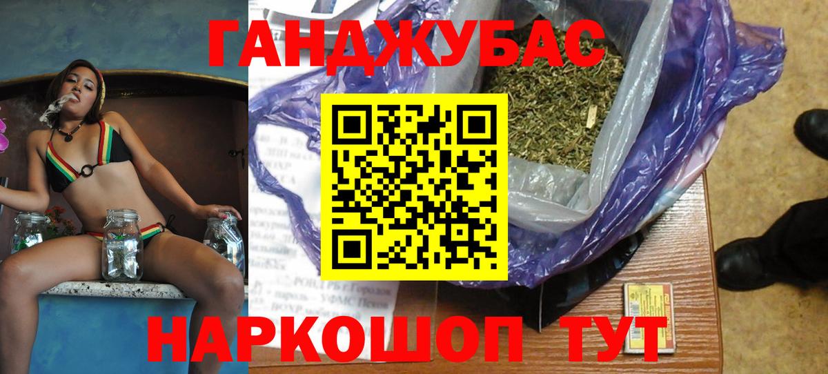Грязи  Конопля Bruce Banner  Шишки марихуана Ganja  Вход с VPN 